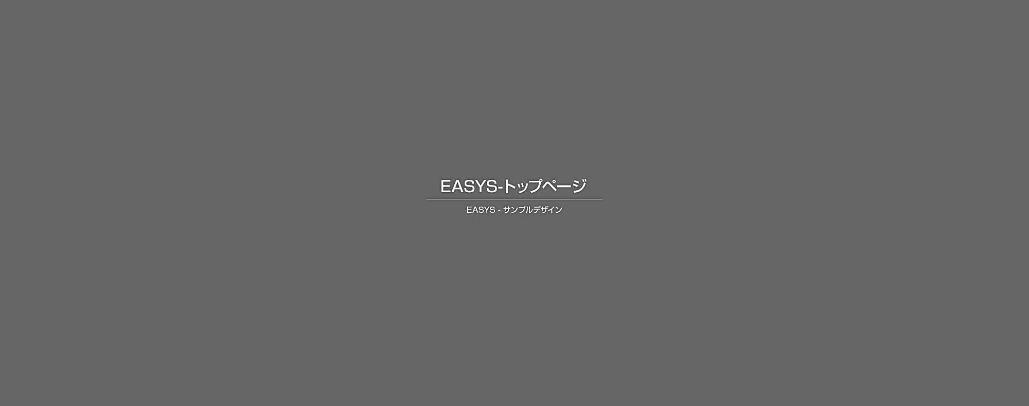 事例名
